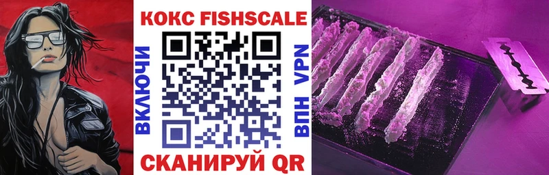 Купить  Алзамай  Cocaine Fish Scale 