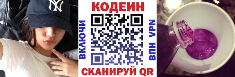 Купить закладки  Алзамай  Codein Purple Drank 