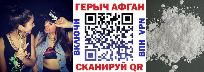 Купить закладки  Алзамай  Героин гречка 