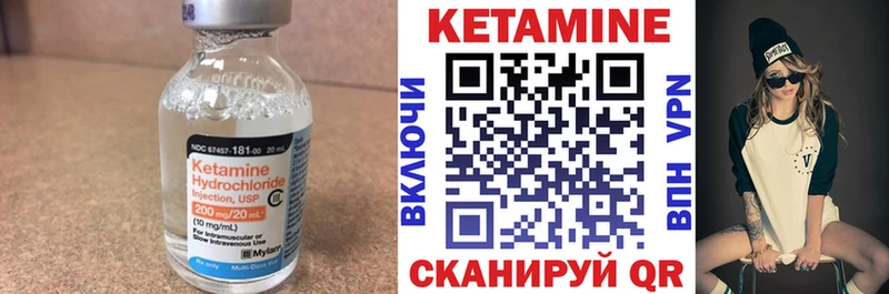 КЕТАМИН VHQ  Купить  Алзамай 