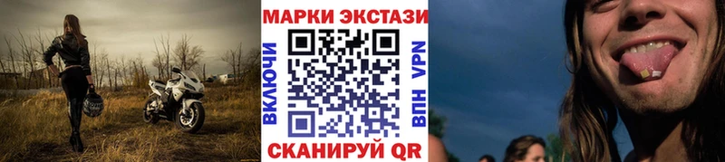Марки 25I-NBOMe 1500мкг  Купить где  Алзамай 